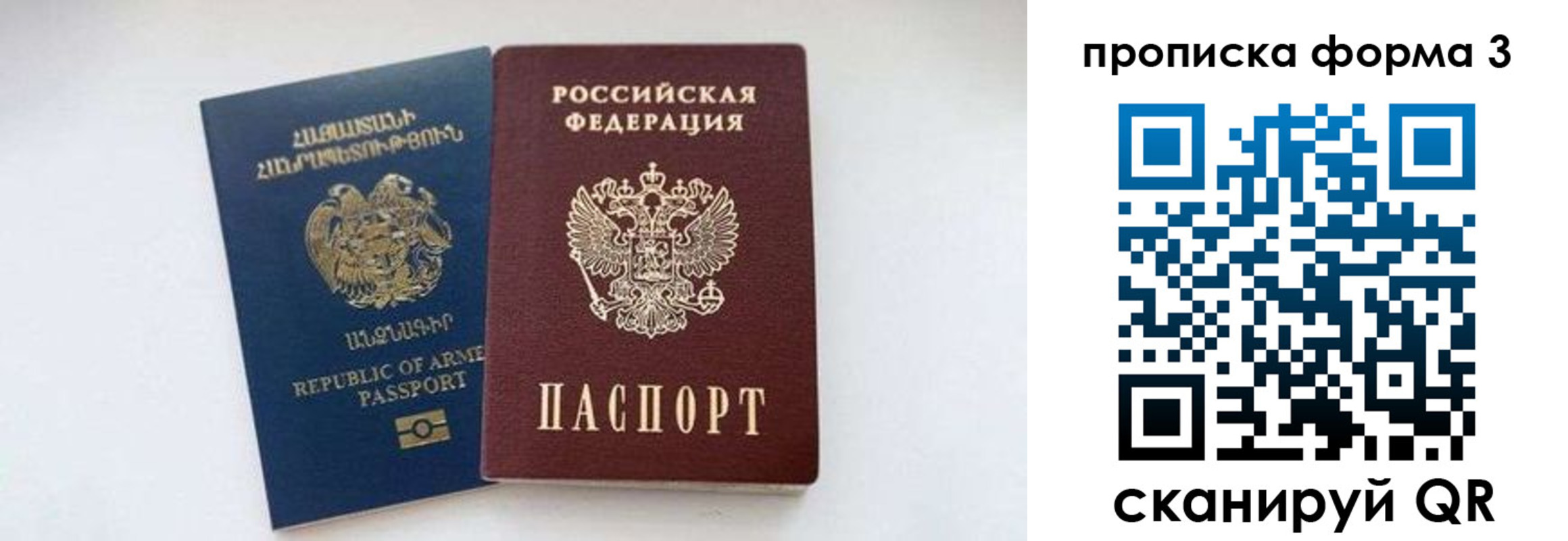 прописка 2025 в Петропавловске-Камчатском