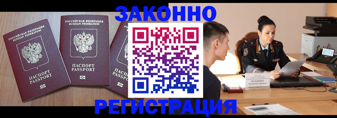 найти адрес прописки в Петропавловске-Камчатском