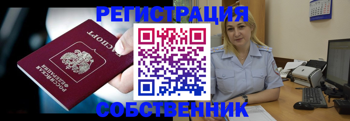 где прописаться в Петропавловске-Камчатском