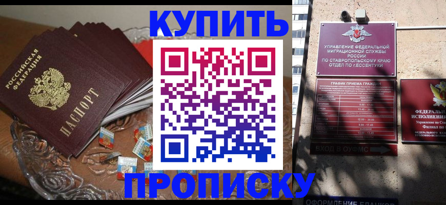 временная регистрация для всех в Петропавловске-Камчатском