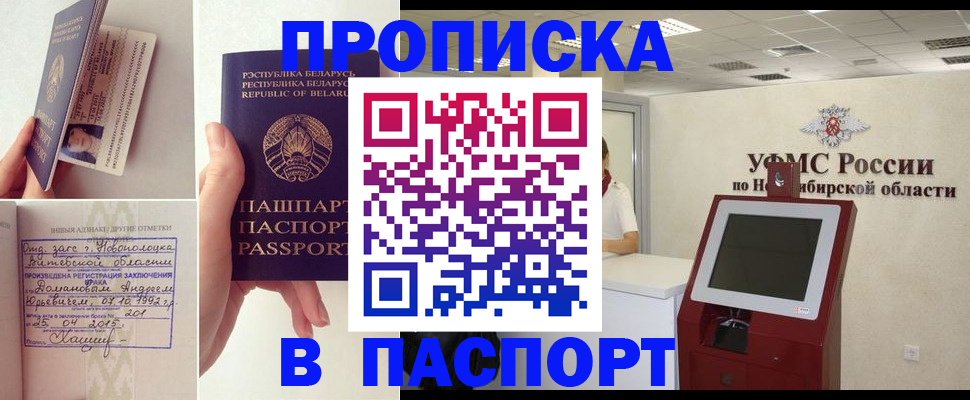 временная регистрация законно в Петропавловске-Камчатском