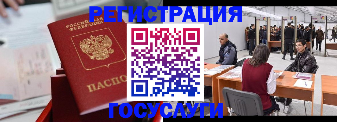 прописка поиск в Петропавловске-Камчатском